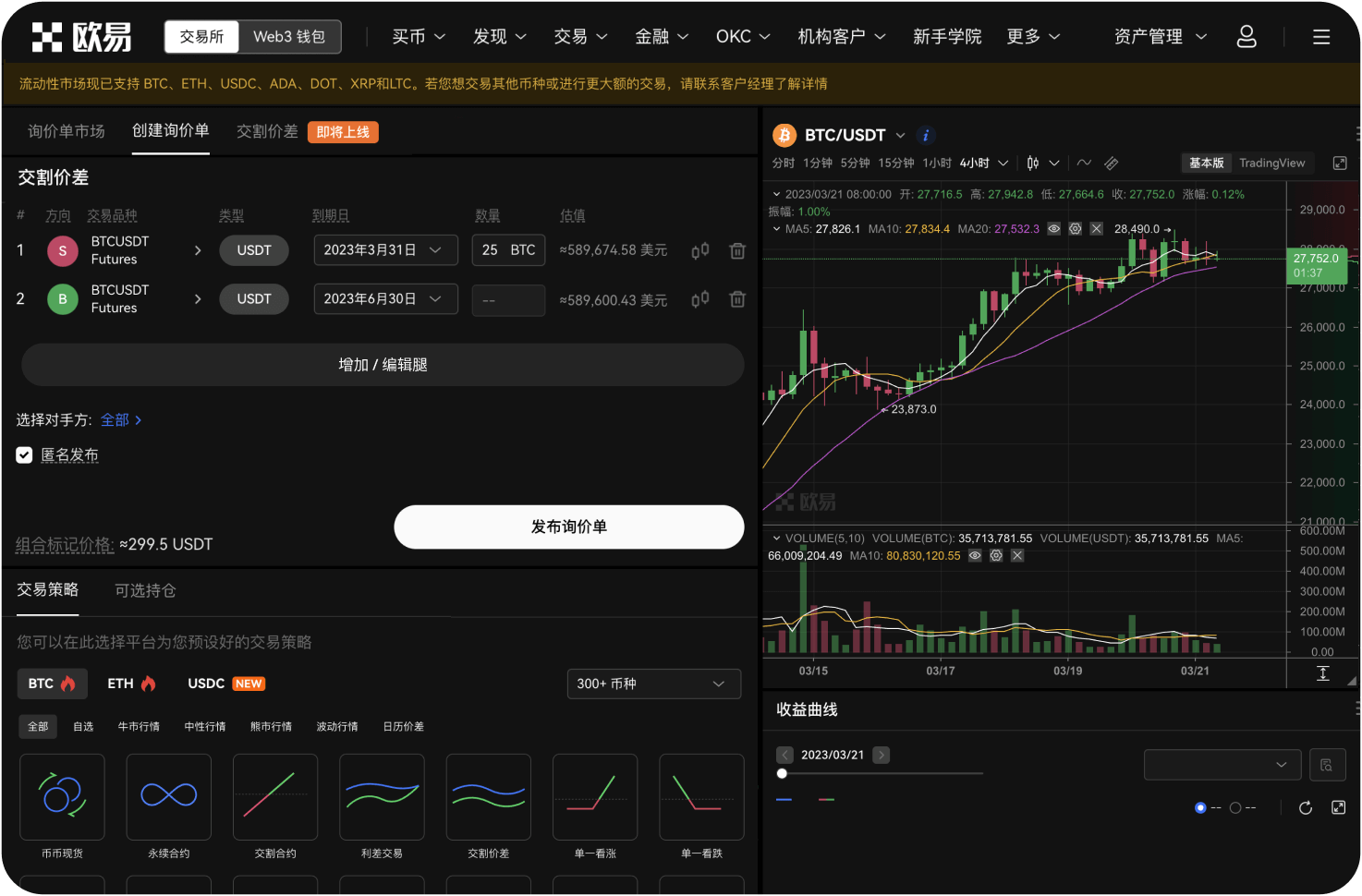 官网使用Cookie吗